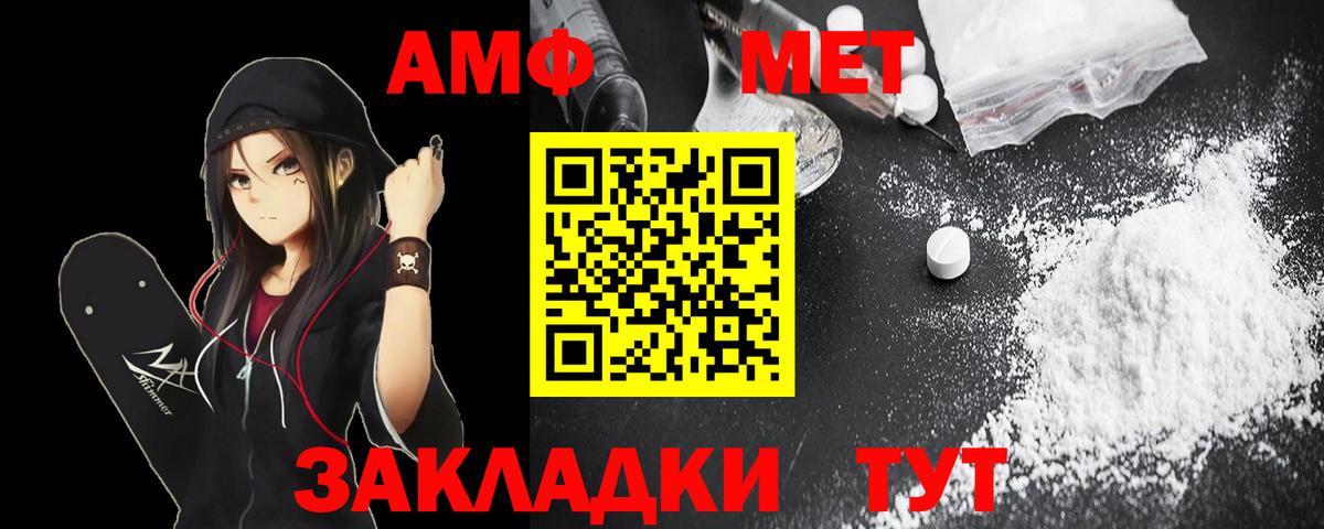 Amphetamine 98%  Вход с VPN  МЕГА сайт  Жуковский  АМФ 