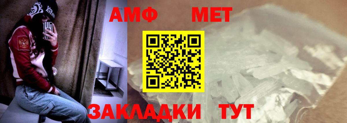 Амфетамин Premium Жуковский
