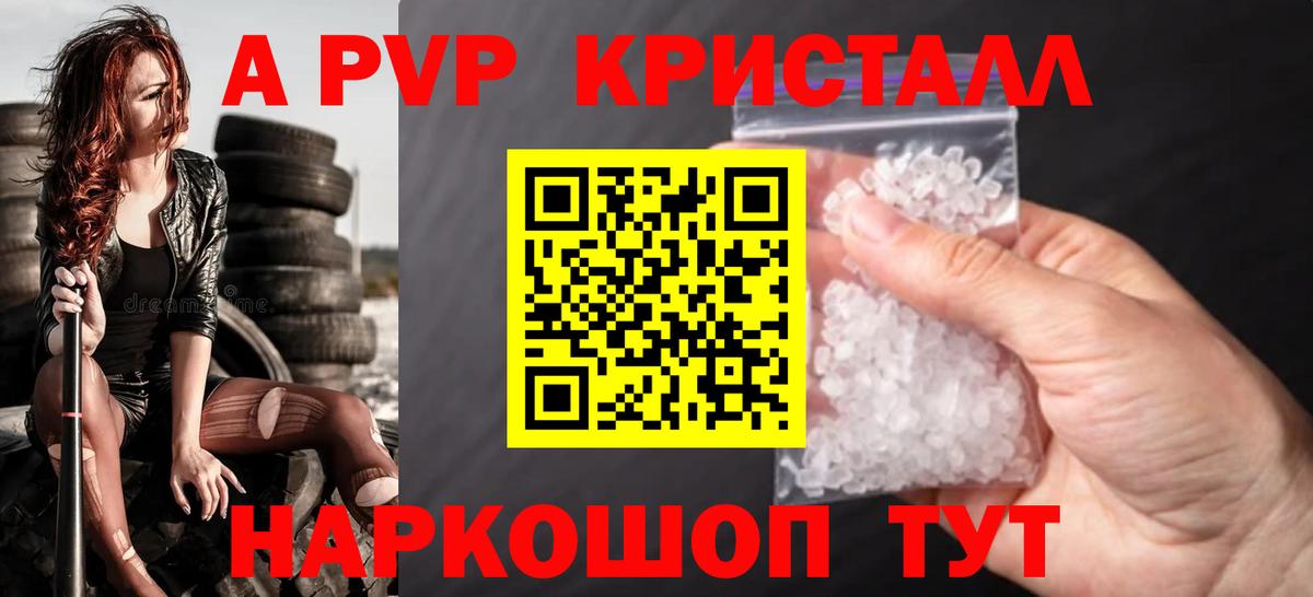 Alfa_PVP  Альфа ПВП Crystall  Alpha-PVP мука  Жуковский  Вход с VPN  APVP СК КРИС 