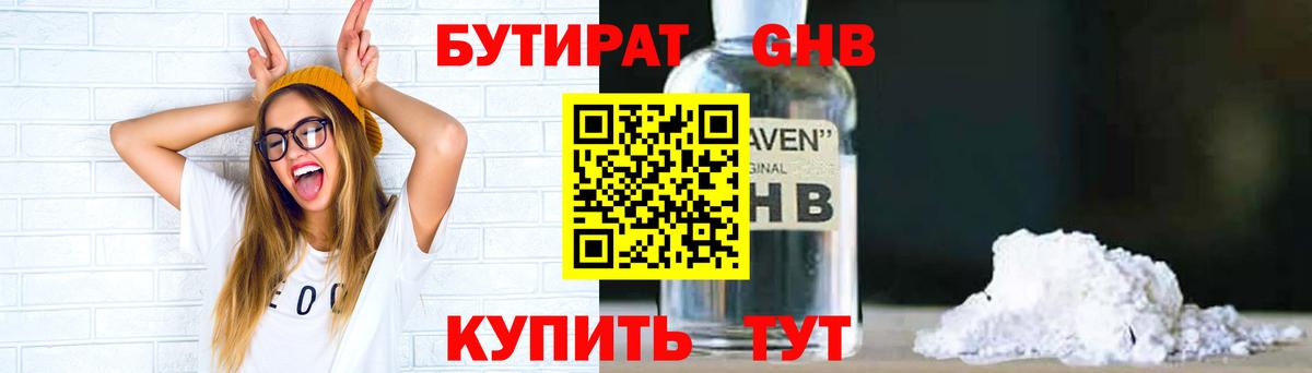 Жуковский  Бутират BDO  Бутират  Вход с VPN 