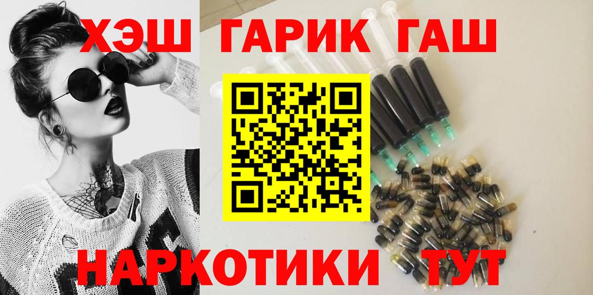 Жуковский  Гашиш гашик  Вход с VPN 