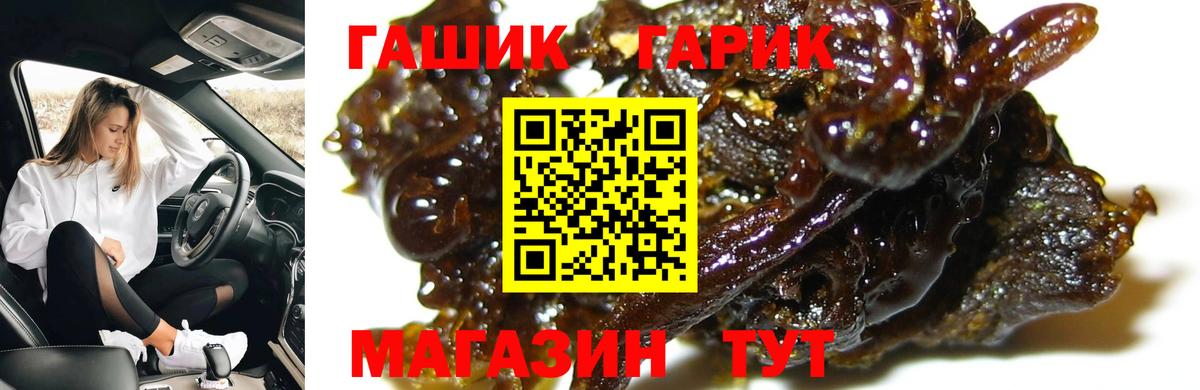 ГАШ ice o lator Жуковский