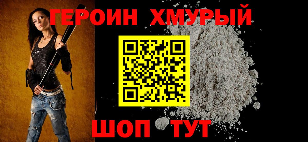 ГЕРОИН афганец Жуковский
