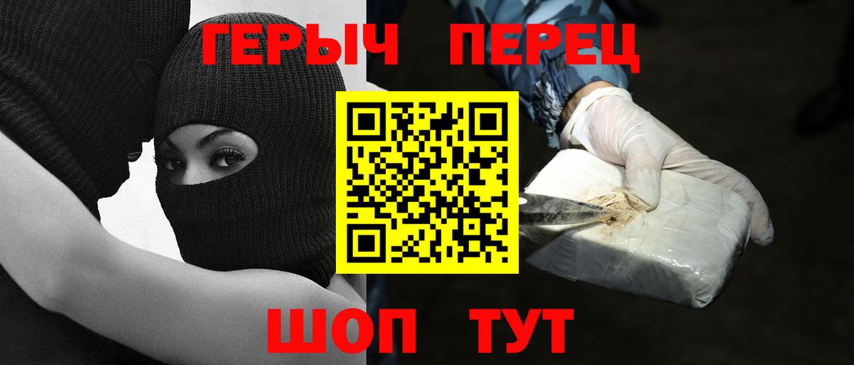 Жуковский  Героин  Вход с VPN  ГЕРОИН герыч 
