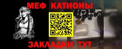 мефедрон VHQ Краснодар