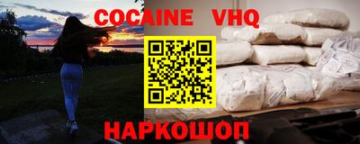 кокаин Краснокаменск