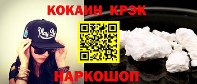 кокаин Краснокаменск