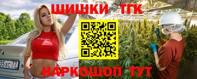 гашишное масло Краснознаменск