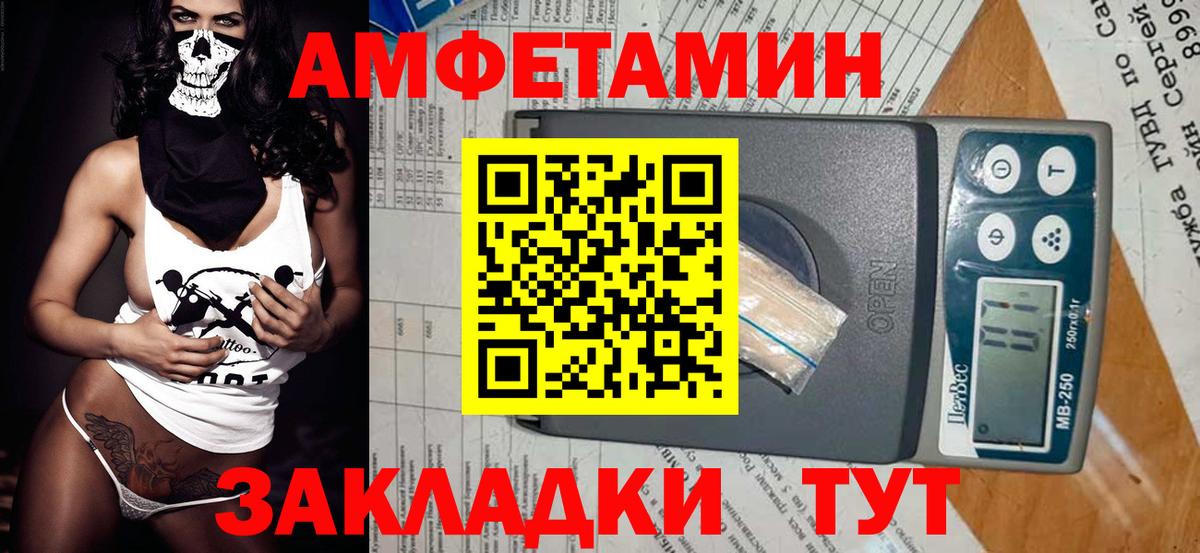 Метамфетамин мет Жуковский