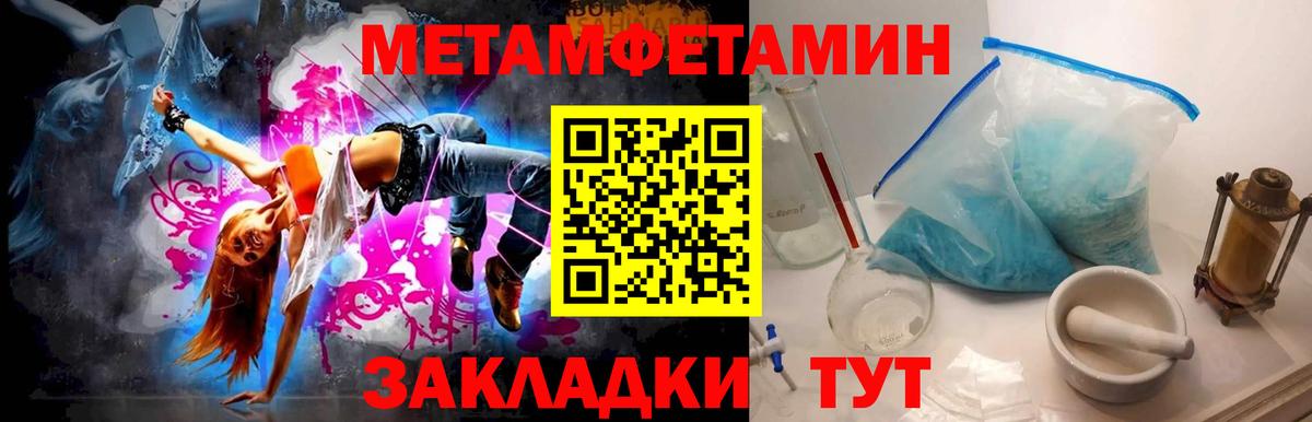 Жуковский  Метамфетамин Methamphetamine  Вход с VPN 