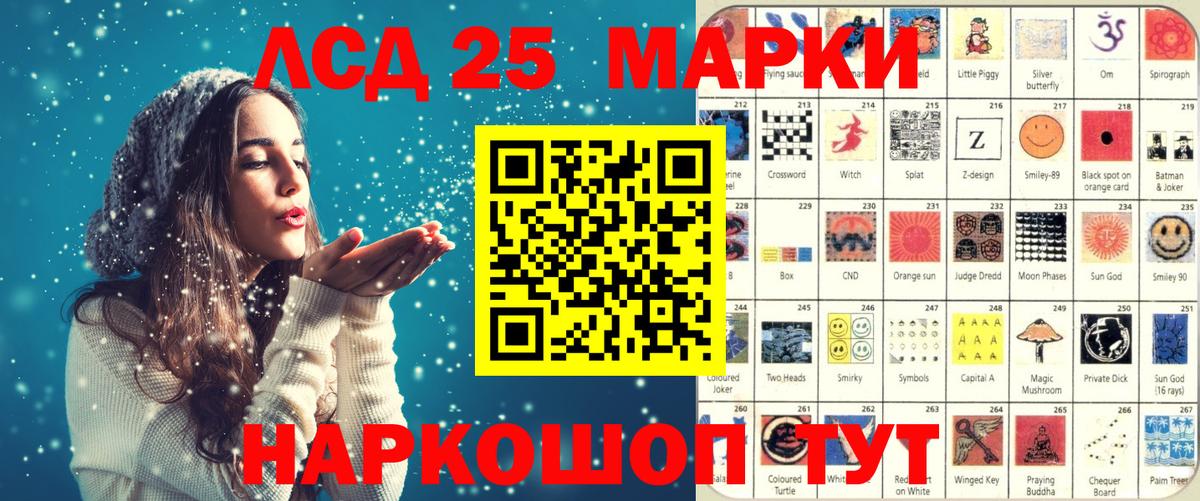 Марки 25I-NBOMe  Вход с VPN  Жуковский  Марки N-bome 1,5мг 
