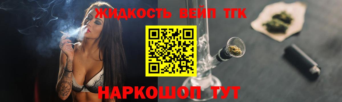 Дистиллят ТГК концентрат Жуковский
